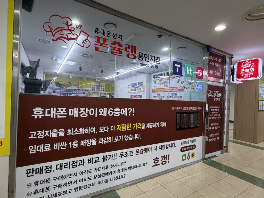 중동 휴대폰성지 핸드폰 싸게 사는법