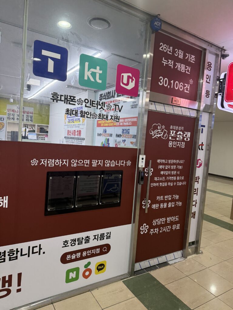 동백동 휴대폰성지에서 핸드폰 저렴하게 사는 방법: 시세표 읽기부터 실구매 꿀팁까지