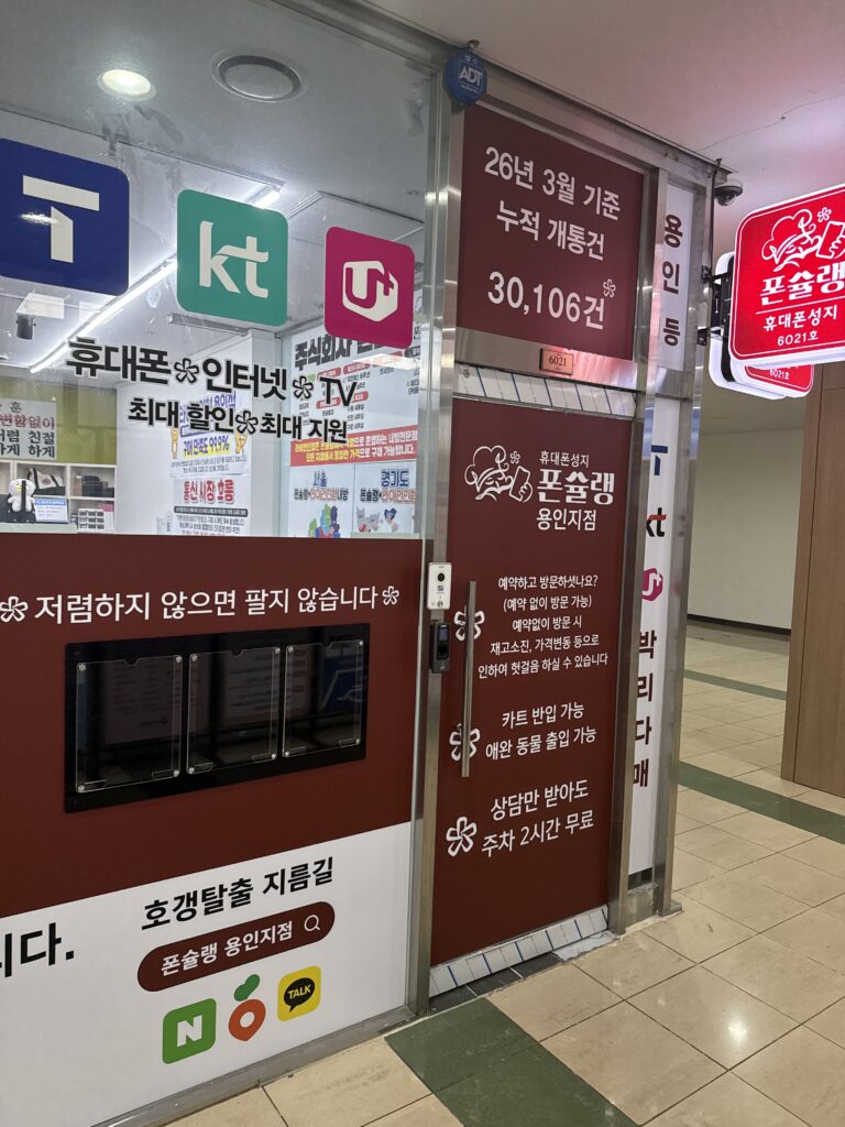 광교동 휴대폰성지에서 핸드폰 저렴하게 사는 방법: 시세표 읽기부터 실구매 꿀팁까지