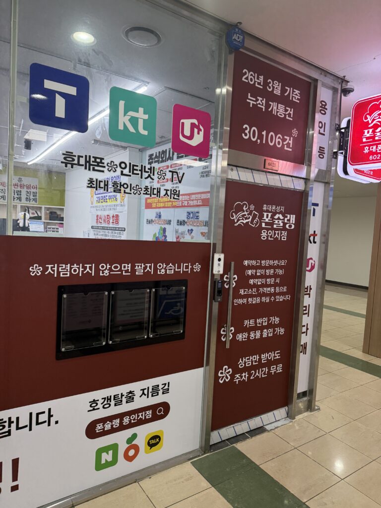 보라동 휴대폰성지 핸드폰 저렴하게 구매하는 방법: 시세표 읽기부터 실구매 꿀팁까지