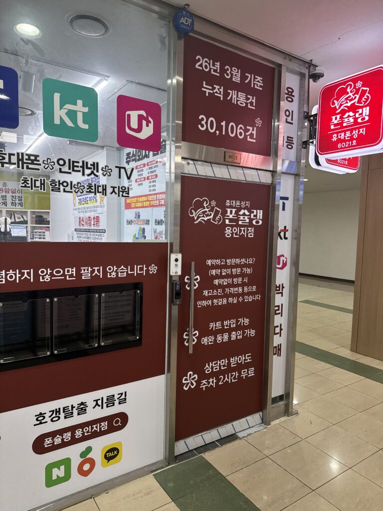 상갈동 휴대폰성지 핸드폰 저렴하게 구매하는 방법: 시세표 읽기부터 실구매 꿀팁까지