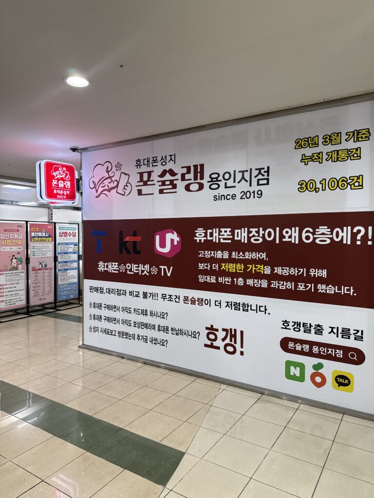 지석역 휴대폰성지에서 핸드폰 알뜰하게 사는 꿀팁