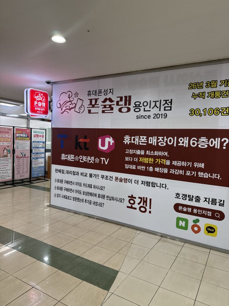 강남대역 휴대폰성지에서 핸드폰 알뜰하게 사는 꿀팁