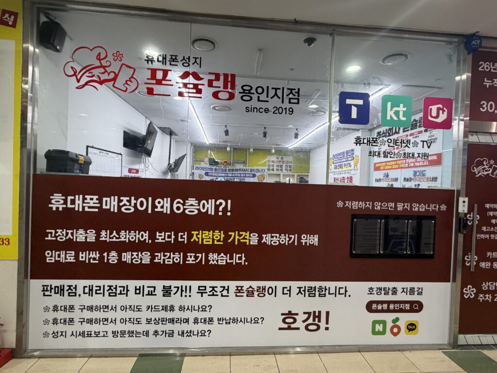 동백호수공원 휴대폰성지 핸드폰 싸게 사는법