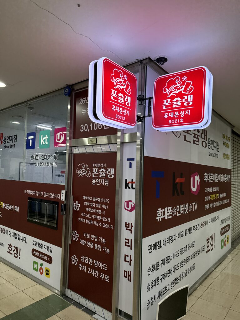고림동 휴대폰성지에서 손해 없이 싸게 사는 핸드폰 구매 가이드