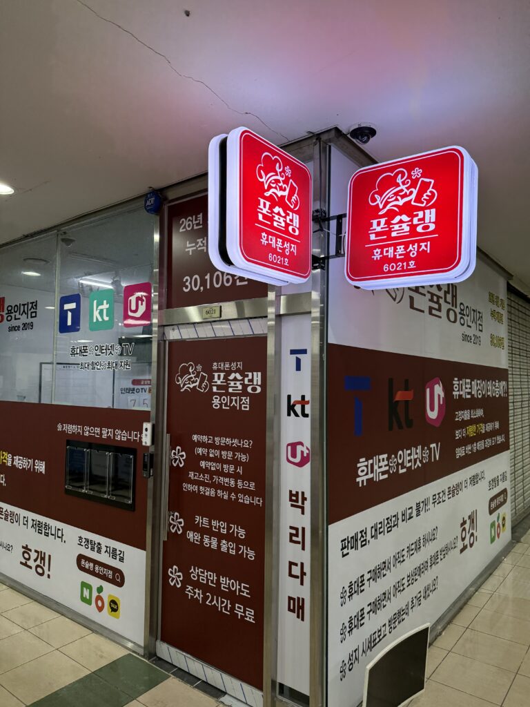 동백역 휴대폰성지에서 손해 없이 싸게 사는 핸드폰 구매 가이드