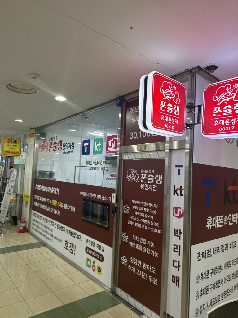 공세동 휴대폰성지 핸드폰 대리점 시세표 비교 꿀팁 한 번에 정리