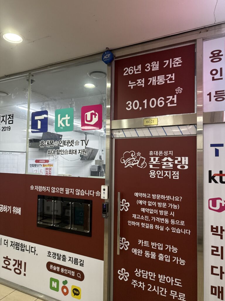 용인 수지구 휴대폰 성지에서 핸드폰 매장 가격 비교로 실속 있게 구매하는 방법